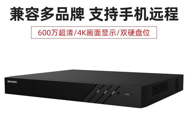 海康威視8/16/32路非poe硬盤錄像機NVR網絡4k高清多盤位監控主機
