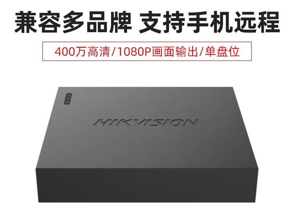 海康威視監控硬盤錄像機4/8路poe高清商用網絡NVR攝像頭刻錄主機